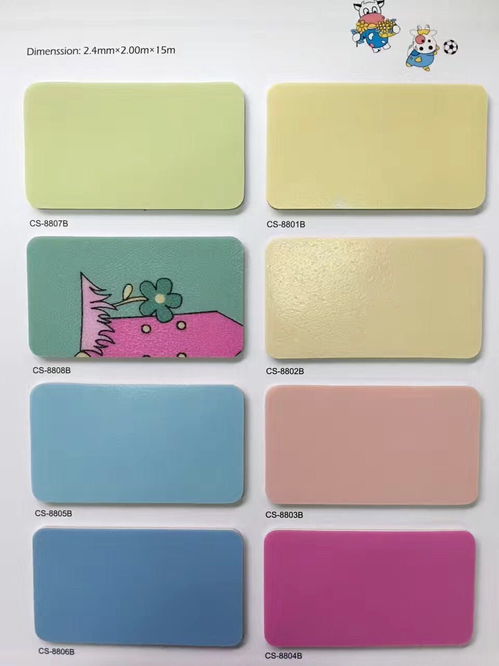 pvc商用地板 彈性塑膠卷材地板 發(fā)泡底 幼兒園卡通地板 卡