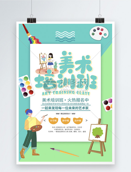 綻放創(chuàng)意之光 多媒體設(shè)計美術(shù)培訓(xùn)班正式招生