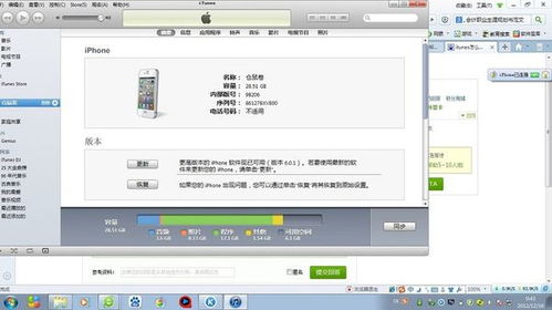 電腦上傳照片到蘋(píng)果手機(jī)失敗的原因及解決方法
