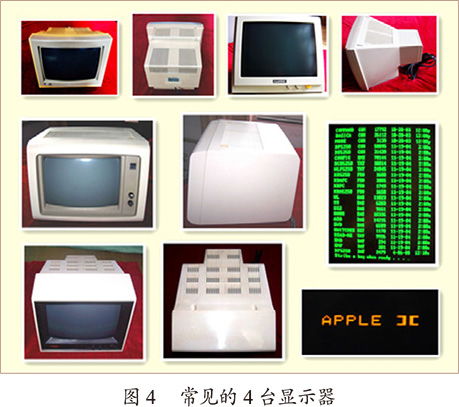 計算機收藏之旅 探尋輸入輸出設備的軟硬件世界